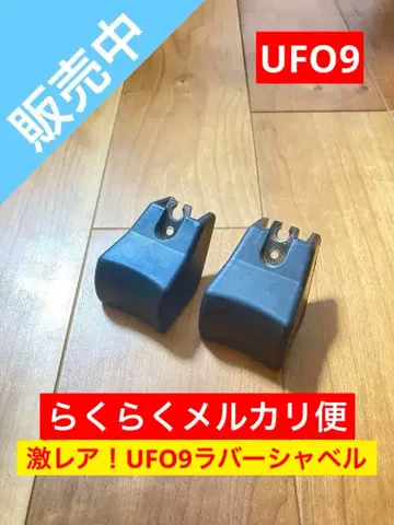 [ 초레어 최저가 ] 뽑기 게임 UFO9 러버 삽 2개 세트