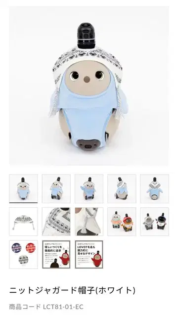 [ 새상품 ] lovot 니트 자카드 모자 (화이트)