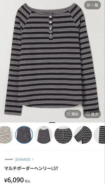 JEANASIS 멀티 보더 헨리 LST 완판 이번 시즌