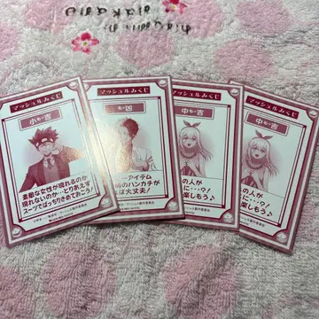 매쉬 MASHLE 점프 페스타 운세 뽑기 4종 세트