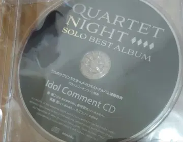 우타프리 카르나이 솔로 베스트 앨범 특전 브로콜리 코멘트 CD