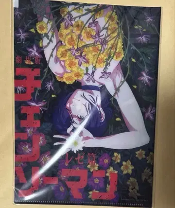 체인소 맨 레제편 무비티켓 사전 판매 혜택 클리어 파일