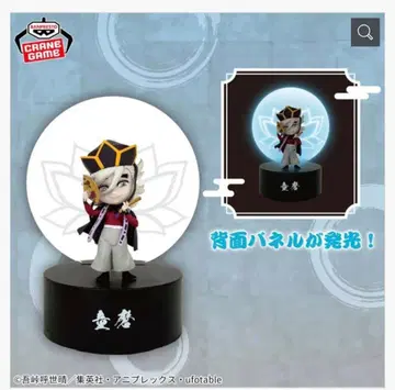 애니메이션 [ 귀멸의 칼날 ] 쁘띠토 아카리마스 - 도우마 - 피규어