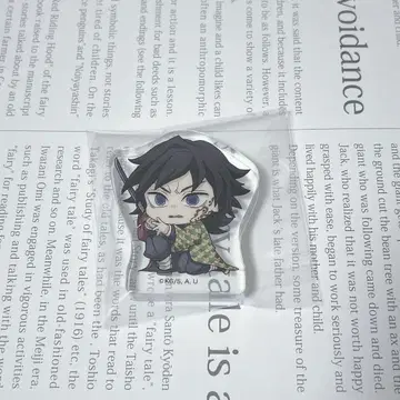 귀멸의 칼날 토미오카 기유