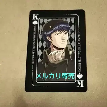 얀 스페이드 K 카드놀이 싸움의 론도 은하영웅전설