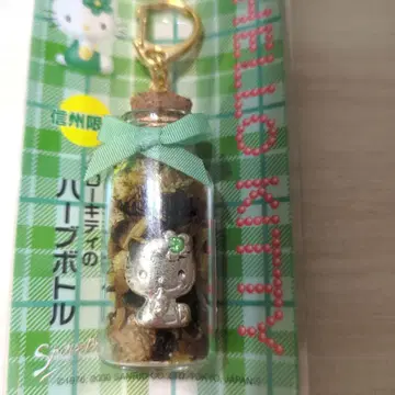 [초레어] 헬로키티 허브 보틀 키링 신슈