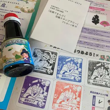 닌타마 란타로 두부의 나라를 찾아서 사가 간장 대지