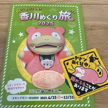 포켓몬 센터 카가와 비오는 날 한정판 스티커 야돈 메달