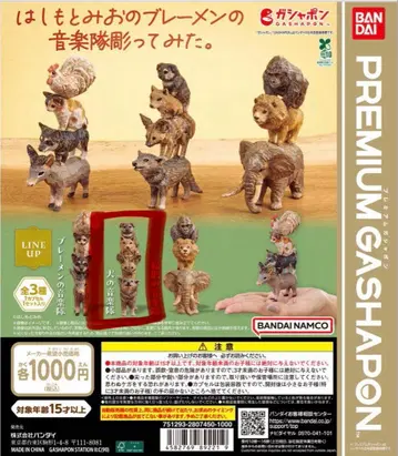 하시모토 미오의 브레멘 음악대 조각해 봤습니다. 개의 음악대