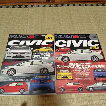하이퍼레브 시빅 CIVIC No.6 & NO5 2권 세트