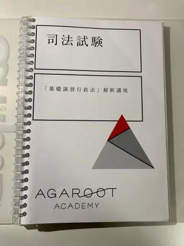 [재단 완료] 기초 연습 행정법 해설 강좌