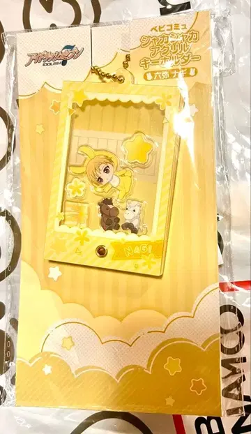 아이나나 16 STAR 베비코뮤 바스락 아크릴 키링 롯야 나기