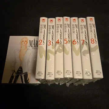 Mars 전 8권 세트 소료 후유미