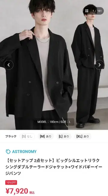 ASTRONOMY 테일러드 자켓 셋업 블랙 M 사이즈