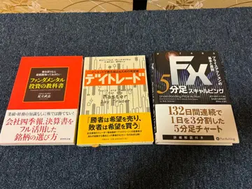 5분봉 스캘핑 데이트레이딩 기본적 분석 투자 교과서 묶음 판매