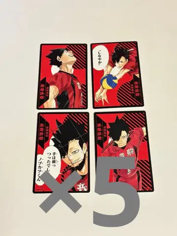 하이큐!! 쿠로오 테츠로 보드게임 5세트