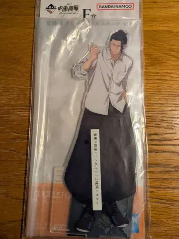 게토 스구루 빅 아크릴 스탠드 제일복권 F상