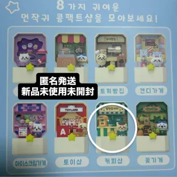 익명 배송 컴팩트샵 한국 박스 치이카와 (먼작귀) 밤만쥬