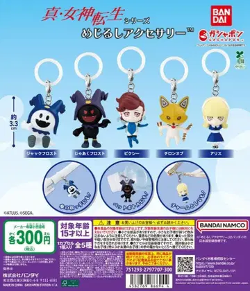 전 5종 컴프 진 여신전생 시리즈 메지루시 액세서리