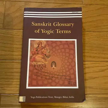 Sanskrit Glossary of Yogic Terms
