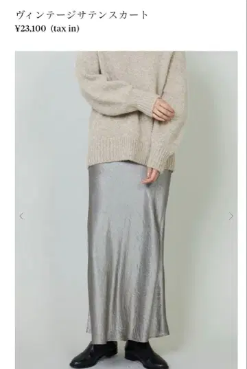 프리미에 아롱디스망 빈티지 새틴 스커트 38 사이즈