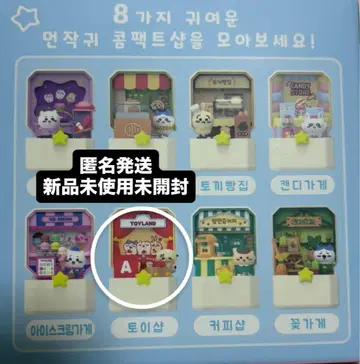 익명 배송 컴팩트샵 치이카와 (먼작귀) 랏코 한국 박스 한국 굿즈