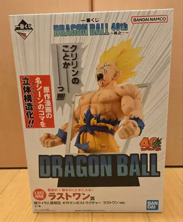 제일복권 드래곤볼 40th 그 피규어 라스트 원상
