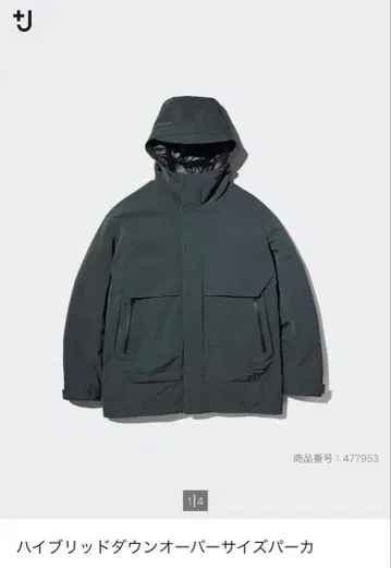 하이브리드 다운 오버사이즈 파카 그린 XS