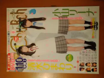 츄보 64호 DVD 포함