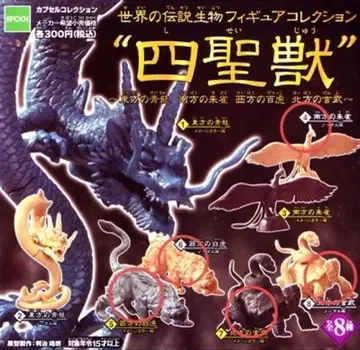 세계의 전설 생물 컬렉션 사성수