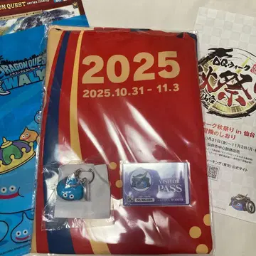 드래곤퀘스트 워크 리얼 이벤트 도호쿠 입장자 혜택 한정 세트