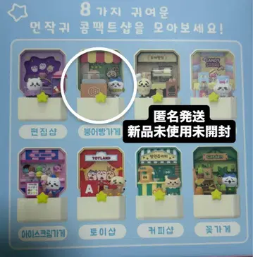 익명 배송 하치와레 컴팩트샵 한국 굿즈 치이카와 chiikawa