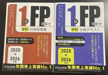 FP1급 기능사 학과 합격 텍스트 대책 문제집