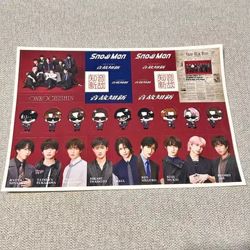 SnowMan 음고지신 초회반 A 스티커 시트 특전만