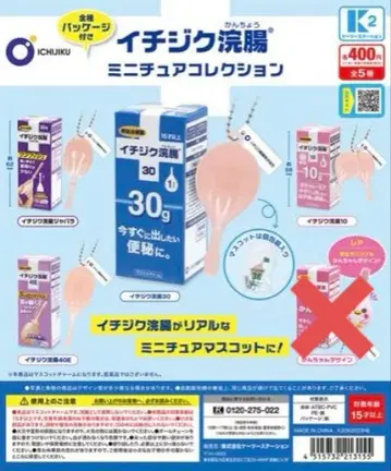 [ 4종 세트 ] 이치지크 관장 미니어처 컬렉션 가챠 묶음 판매