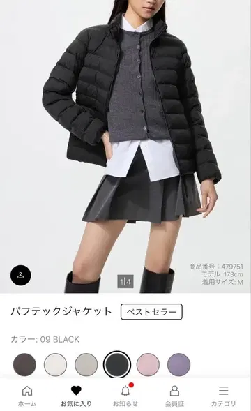 유니클로 퍼프 테크 자켓