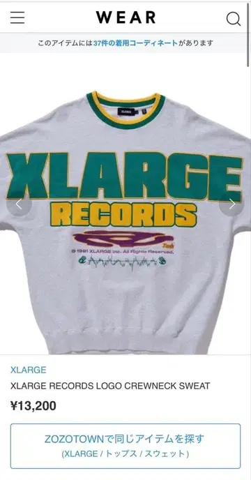 XLARGE RECORDS 로고 크루넥 스웨트