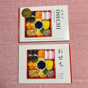 [ 새상품 ] 오세치 OSECHI 영문판 일본어판
