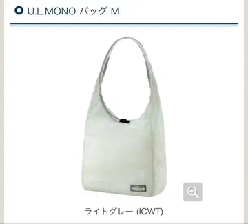 몽벨 mont-bell U.L.MONO 백 M 라이트 그레이