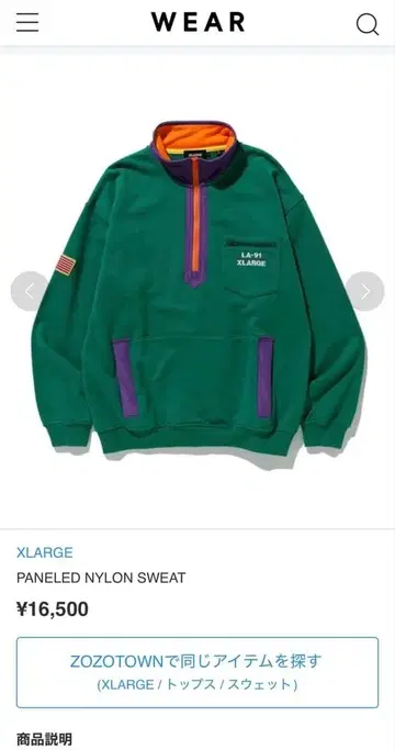 XLARGE PANELED NYLON 하프 지퍼