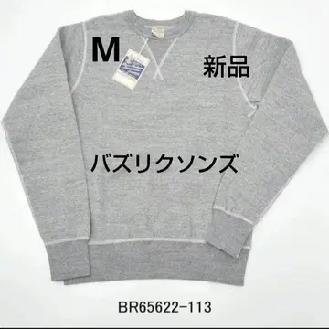 헤더 그레이 M 버즈릭슨 BR65622 무지 세트인 맨투맨