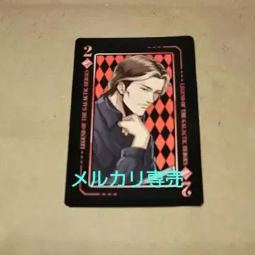 오베르슈타인 카드놀이 싸움의 론도 은하영웅전설