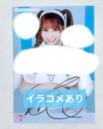 오바 하나 시나몬 친필 일러스트 코멘트 있음