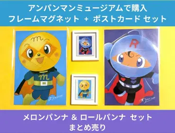 호빵맨 뮤지엄 한정판 프레임 마그넷 + 엽서 [ 2세트 ]