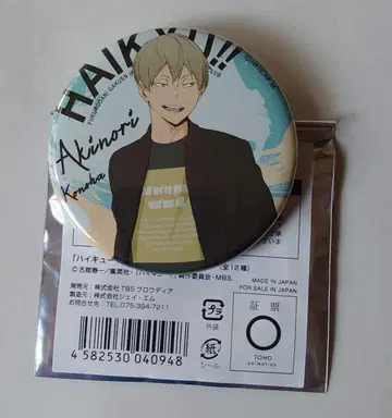 하이큐!! Dayoff 캔뱃지 코노하 아키노리