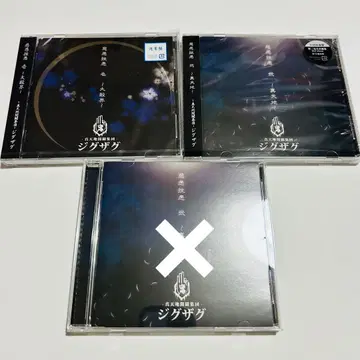 신천지개벽집단 지그재그 CD 2장 세트 대살계 신천지