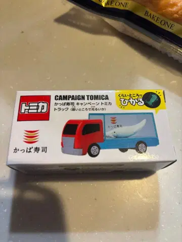 갓파스시 토미카 미개봉 새상품