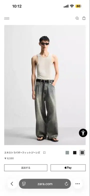 ZARA 엑스트라 배기핏 청바지 (JP30)