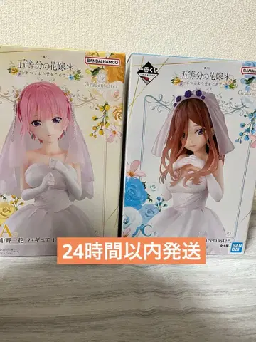 [ 제일복권 ] 5등분의 신부 A상 C상 미개봉 2개 세트