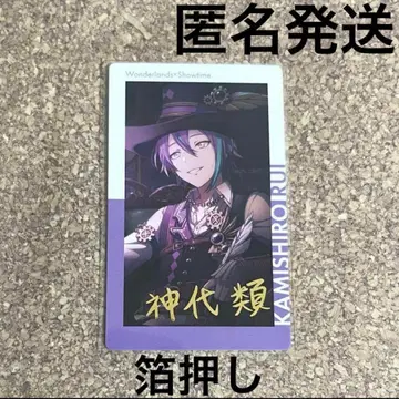 프로세카 ePick card vol.8A 금박 카미시로 루이